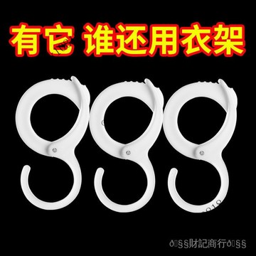 ✨可開發票#s型掛鈎可調節卡位掛鈎居傢配件防風浴室多功能衣廚萬能電車卡扣#免運費