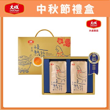 【中秋限定】大成食品︱買一送一!!慢熬雞精（常溫）（50mL/8包/盒）2盒特惠組，共16包 保健 養生 送禮