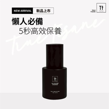 最強新品｜Tt 男士All in one毛孔調理小黑瓶｜5秒完成高效護膚｜一瓶抵三瓶【TRUE TISANE】