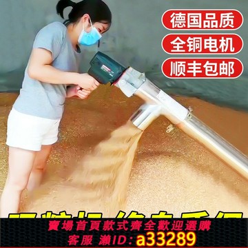 {可打統編 超低價}吸糧機小型家用小麥玉米抽糧機絞龍吸谷機大吸力車載螺旋上料機器