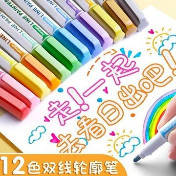 🚀台灣有貨💖免运💖双线轮廓笔荧光笔空心彩色闪光啫喱笔亮晶晶手帐专用手抄报画画笔