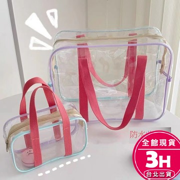 【梨卡】隔日到貨 肩背包 防水袋 透明包 輕便旅行包 沙灘包 海灘包 大防水包  防水收納包CLA143【現貨24H】