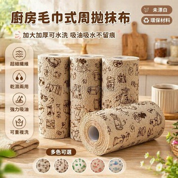 台灣出貨✨ 手撕懶人抹布 抗菌廚房抹布 乾濕兩用清潔布 加厚可重複使用 周拋型抹布 易撕不殘留