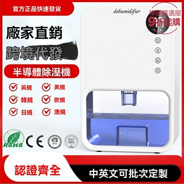 【乾溼兩用】除溼器 除溼機 抽溼機 吸溼器 家用小型 靜音除溼 浴室臥室衣帽間 防潮防黴 一鍵乾衣