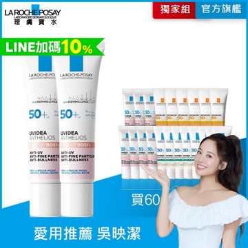 理膚寶水 全護清透亮顏防曬隔離乳UVA PRO (新瑰蜜霜) 30ml 2入