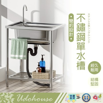 【👩‍🌾台灣快速い出貨】水槽 不鏽鋼水槽 不銹鋼水槽 流理台 洗手台 洗碗槽 流理臺 洗碗池 洗碗盆 工作台 置物架