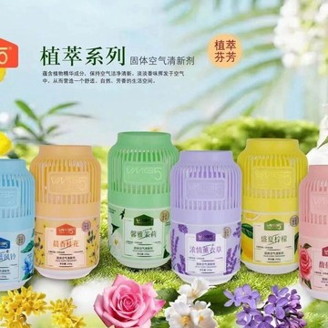 優在推薦🍰固體空氣清新劑家居持久留香廁所衛生間除臭神器香薰250gDPF
