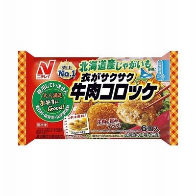 【冷凍商品】ニチレイ 衣がサクサク牛肉コロッケ 6個×12袋入｜ 送料無料