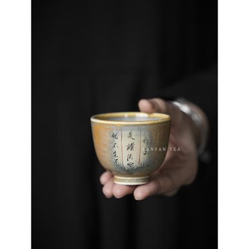 半梵景德鎮孤品柴燒手繪高檔心經殘卷復古茶盞品茗杯單茶杯主人杯