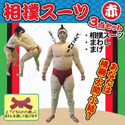コスプレ 仮装 相撲セット 相撲スーツ3点セット 黒 コスプレ 衣装 ハロウィン 仮装 コスチューム 大人用 パーティーグッズ 余興 お相撲さ 通販 Lineポイント最大get Lineショッピング