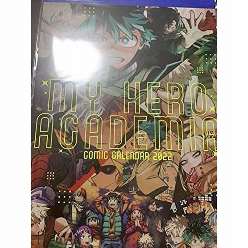 僕のヒーローアカデミア ヒロアカ コミックカレンダー 22 ジャンプショップ 通販 Lineポイント最大0 5 Get Lineショッピング