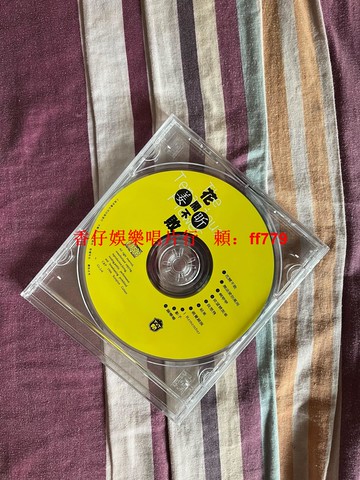 姜昕 花開不敗 CD裸碟盒裝 I線壓制 上海音像公司出品 經典專輯 懷舊珍藏 華語音樂 絕版唱片