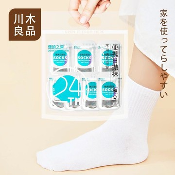 【台灣現貨】免洗襪 一次性襪子 非壓縮襪子 拋棄式襪子 中筒襪 短筒襪 男襪 女襪 短襪 船襪 免洗襪子 川木良品