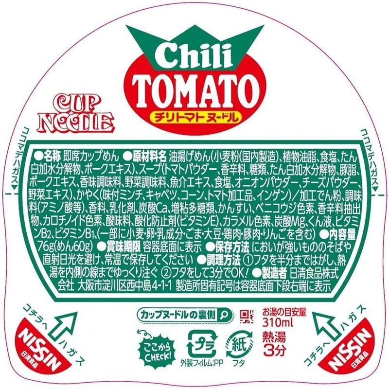 日清食品 カップヌードル チリトマトヌードル 76g×20個