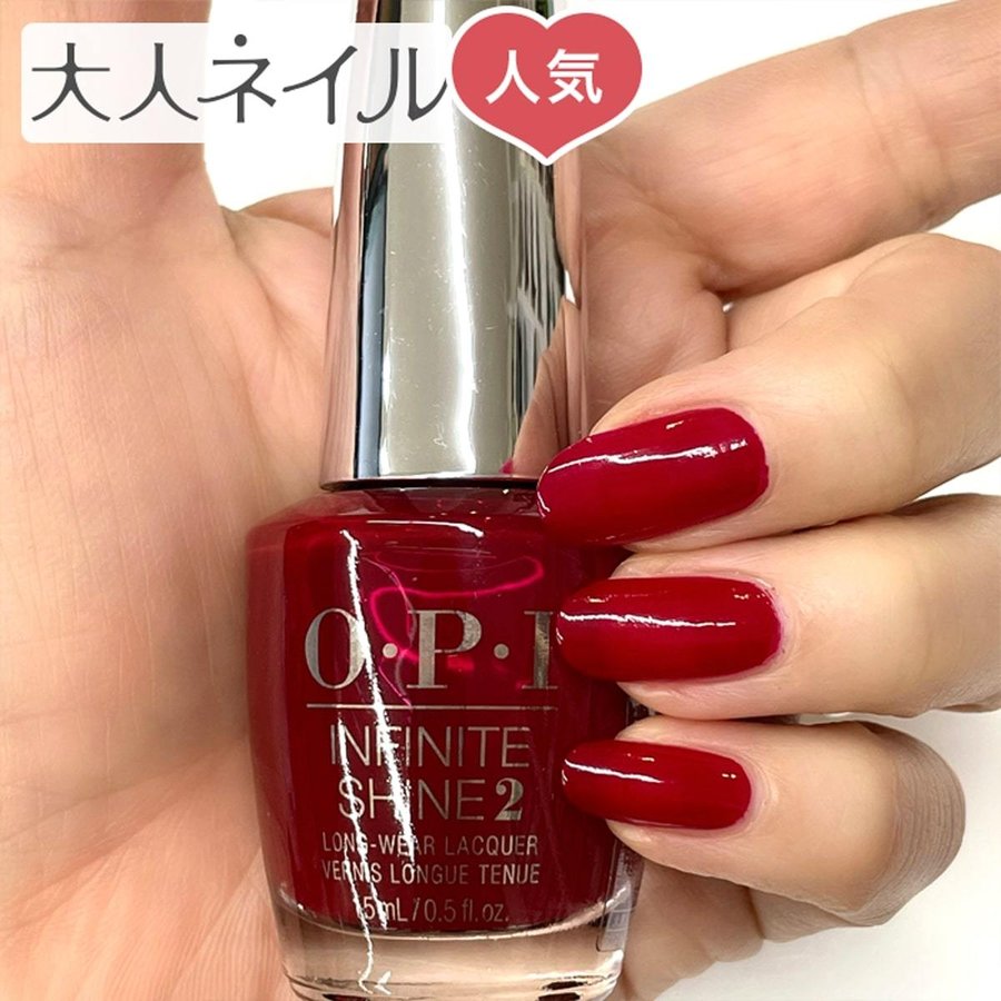 OPI INFINITE SHINE インフィニット シャイン ISL HRN20 マラスキーノ チアリー15ml チェリー レッド 深み赤 マット マニキュア  ネイル 速乾 秋ネイル 通販 LINEポイント最大0.5%GET | LINEショッピング