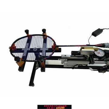 【臺灣公司 可開發票】家用型 平拉式 羽毛球拍 穿線機 電動拉線機/拉線機