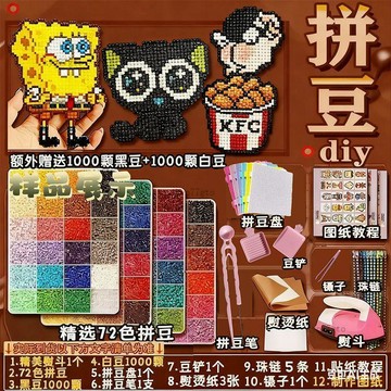 【平價好物】C0C02.6mm拼豆豆手工diy套裝立體拼豆融合豆解壓6歲拼圖 多款可選 多色可選