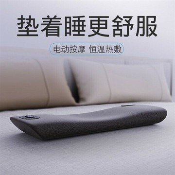 ??免運??電動按摩腰墊 腰枕 床上護腰墊 平躺腰托 腰疼 運動 發熱睡眠墊 神器腰部護理 腰部放鬆