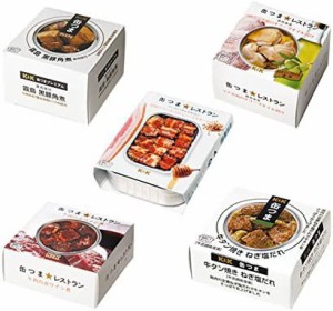 缶つま 缶づめ 5種類5食 お肉詰合せセット（国分 kk）(豚角煮 マテ茶鶏 厚切りベーコン 赤ワイン煮 牛タン焼き)