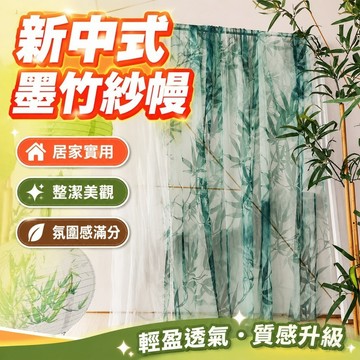 裝飾掛布 背景布 掛布 掛毯 國風新中式布幔墨竹紗幔節慶游園茶室會裝飾婚慶婚禮吊頂背景布幔 居家裝飾 臥室裝扮 古風裝飾