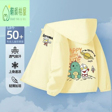 🌸YR🌸 兒童防曬外套 男童涼感薄外套 中大童防曬服 兒童防曬服男童時尚冰絲外套夏季新款中大童帥氣防曬衣薄款皮膚衣