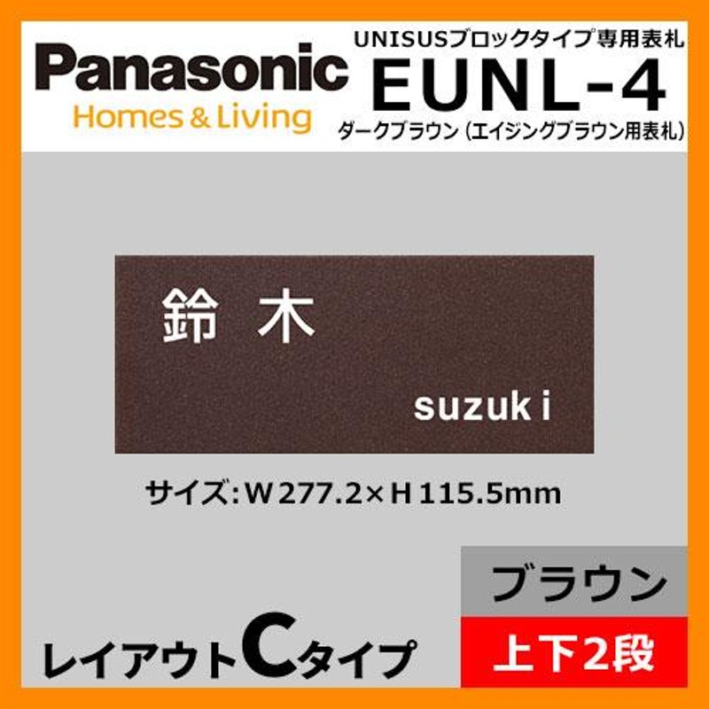 美濃クラフト 二世帯住宅向け 表札 HT-93-WAL ウォールナット