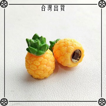 菠蘿汽車摩托電動自行車通用輪胎輪轂氣門美嘴帽jdm個性氣門芯冒 可開發票✔Car Supplies 🚗臺灣出貨🚗