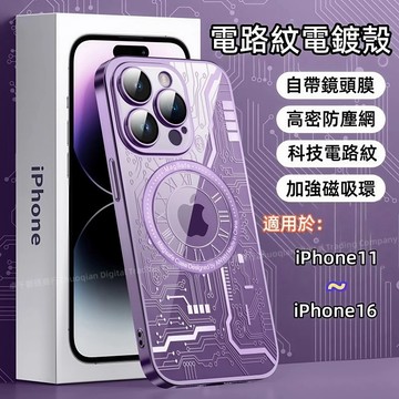 啞光電鍍 全包鏡頭膜 磁吸無線充 適用於 蘋果 iPhone 17 16 15 14 13 12 11 Pro max