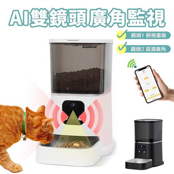 u-ta雙鏡頭廣角6L寵物餵食機MW116(WIFI連線 雙鏡頭 遠近都可看 寵物 自動餵食
