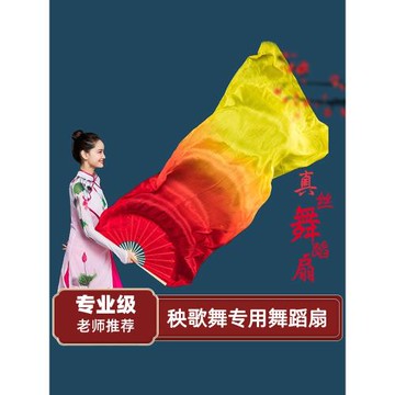 雙面成人兒童真絲紅橙黃漸變色長綢扇子舞蹈演出道具