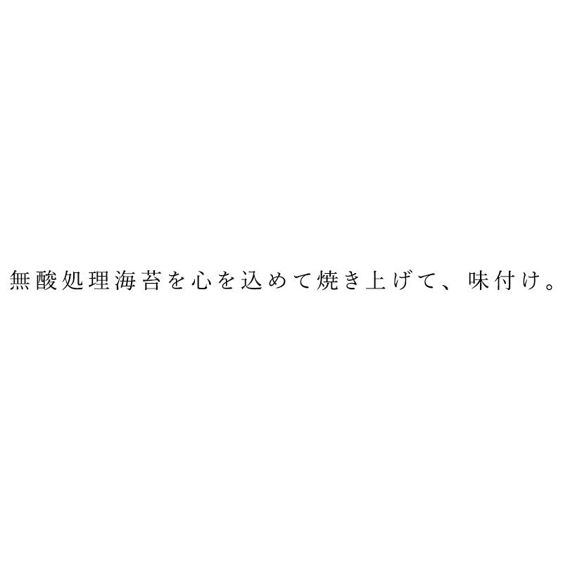 味付け海苔 ムソー 酸処理していない旨しお海苔 8切り40枚 購入金額別特典あり 正規品 国内産 化学調味料不使用 無添加 ナチュラル 天然