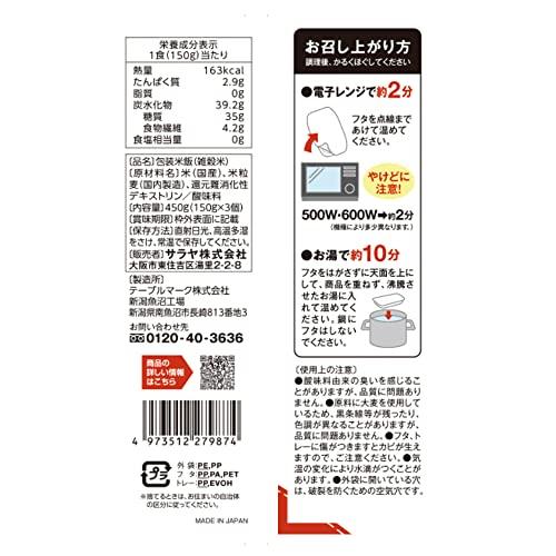 サラヤ 低GIへるしごはん 3個パック