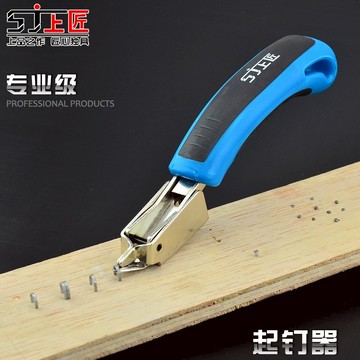 上匠起釘器拔釘器拆釘器起釘機起針器取釘器起釘槍木工工具起丁器