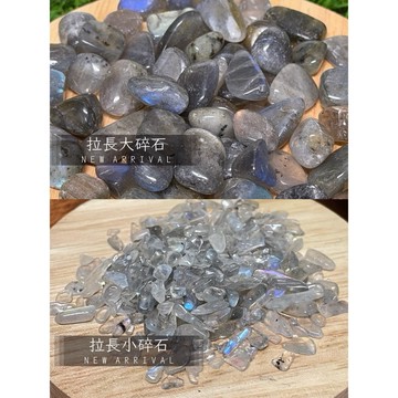 *掘晶*純天然無加色灰月光拉長石碎石 原石 小碎石 水晶碎石 淨化消磁 白水晶簇