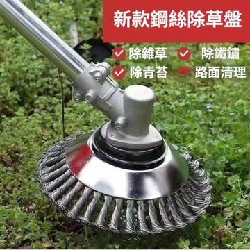 鋼絲除草輪 6吋8寸 除草鋼絲輪 不怕石頭打草輪鋼絲除草盤割草機配件大全