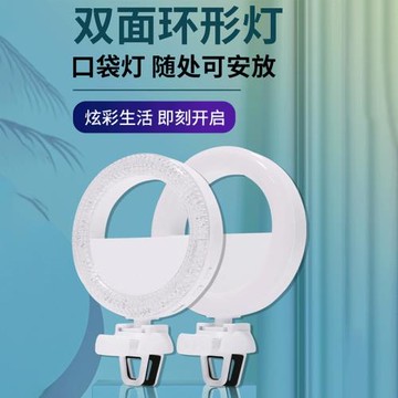 迷你手機夾補光燈電腦補光燈美顏新品補光燈RGB炫彩背景燈雙面燈