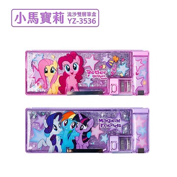 YZ-3536流沙雙層筆盒 小馬寶莉 鉛筆盒 彩虹小馬 多功能筆盒 大容量筆盒  卡通筆盒 好愛買 正版授權 SKB