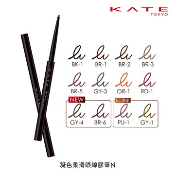 凱婷 凝色柔滑眼線膠筆N 0.08g -多款任選