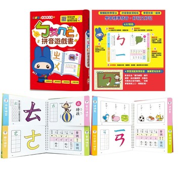 [說書客] 忍者兔兒童學正音：ㄅㄆㄇㄈ拼音遊戲書 注音書 學拼音 學注音 學聲調 學筆順 學詞語 幼福出版 說書客童書批發
