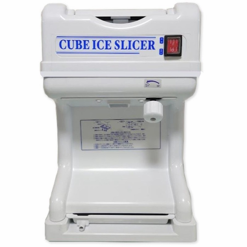 業務用電動かき氷機 キューブアイススライサー 白雪 CR-SIS