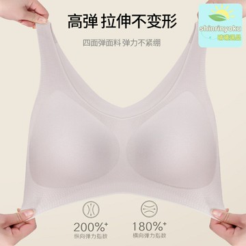 【大胸顯小無痕】雲朵內衣 無痕內衣 一片式文胸 無鋼圈內衣 薄款內衣 固定杯設計 雲感柔軟面料 大碼專屬 日常通勤必備