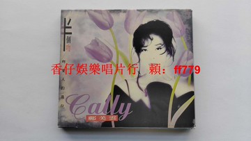 鄺美云 半個吻 科藝百代EMI 1995年首版 CD 歌迷卡 ifpi碼 紙盒9成新 包郵