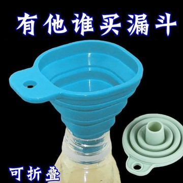 摺疊漏斗硅膠可摺疊家用食品級油漏倒油分裝廚房伸縮創意迷你萬能