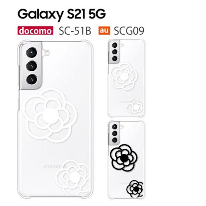 Galaxy S21 5G ケース SC-51B スマホ カバー GalaxyS215G SC51B SCG09