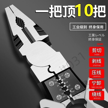 臺灣上新【五金】 9寸鋼絲鉗子多功能省力老虎鉗家用套裝9寸工業級尖嘴鉗子 熱銷