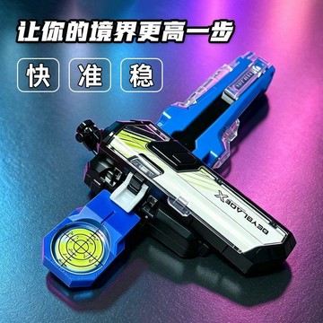 新上架👉爆旋陀螺系列霸旋戰鬥手柄發射器BX水平儀握姿矯正輔助神器測速儀交換禮物 送朋友禮物