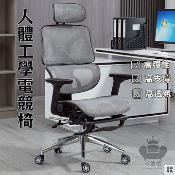 免運 公司貨 【可躺護腰電腦椅 免運】電腦椅 辦公椅 家用舒適久坐不累 人體工學 網椅 電競椅 人體工學椅 電競椅 電腦椅 椅子工廠直銷 特惠/新品特價 全館八折 售後保障 5y89