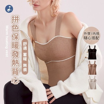 【OTOBAI】背心發熱衣 保暖背心 德絨背心 罩杯背心 保暖衣 發熱衣背心 發熱背心 背心 胸墊背心 磨毛背心