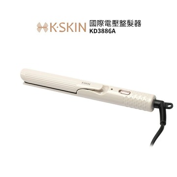 Kskin金稻 國際電壓整髮器 KD3886A