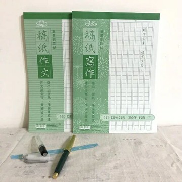 【拼圖貓】199 - 凱利迪 桂冠詩人 300字稿紙80張入 KM-1603